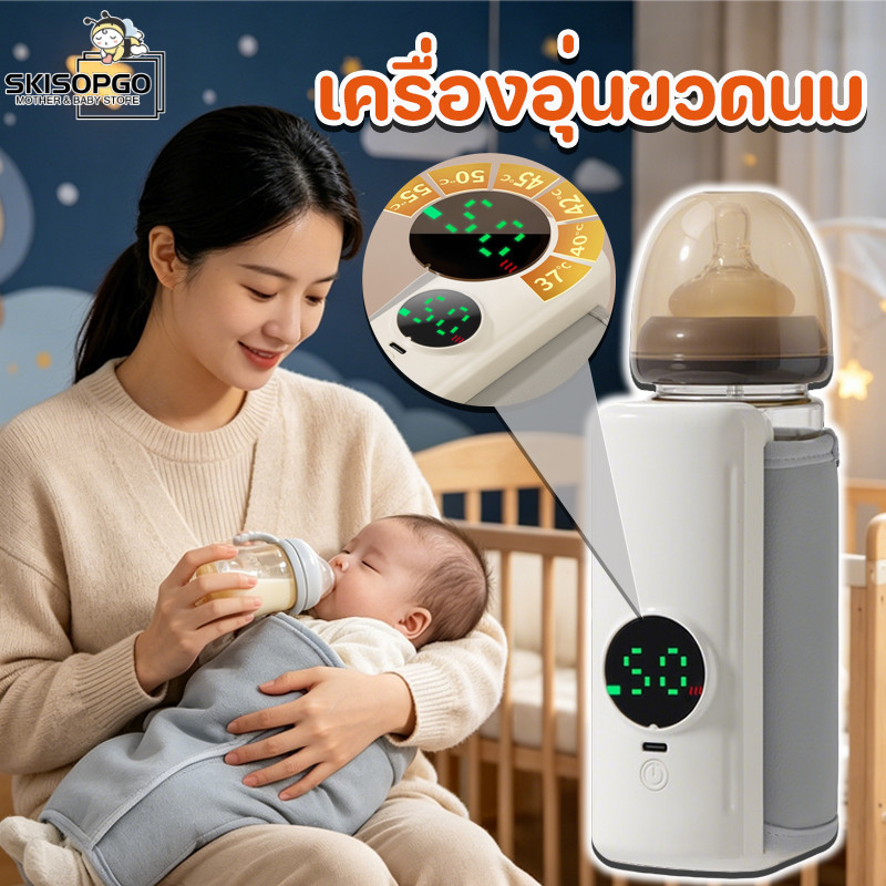 SKISOPGO COD เครื่องอุ่นขวดนม สามารถเลือกอุณหภูมิได้ 6แบบ แบบUSB กระเป๋าอุ่นขวดนมแบบพกพา ราคา 223 บาท*ส่งฟรี