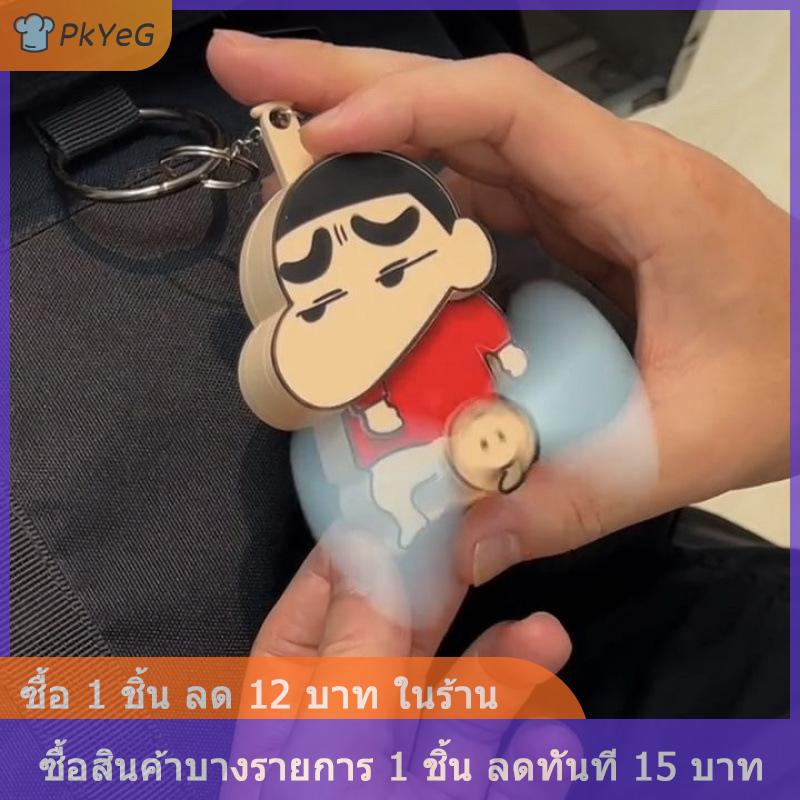 [COD] PkYeG การ์ตูน Crayon Shin-Chan พัดลมมือหมุน, พัดลมมือหมุนขนาดเล็กสำหรับหอพักขนาดเล็กพกพาได้พัดลมฤดูร้อนขนาดเล็ก ราคา 32 บาท*ส่งฟรี