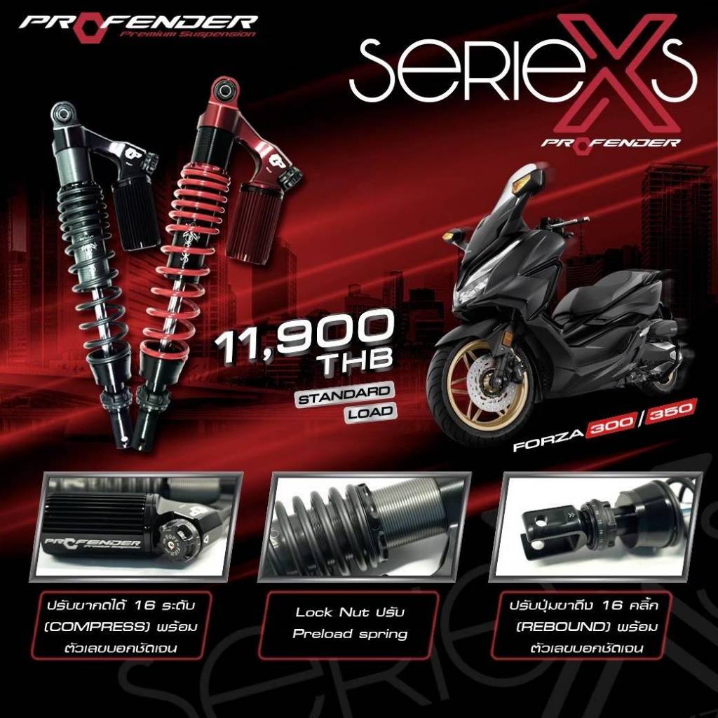 โช้ค Profender X Series Honda Forza 300,350 โช้คโปรเพนเดอร์ ราคา 11,900 บาท*ส่งฟรี