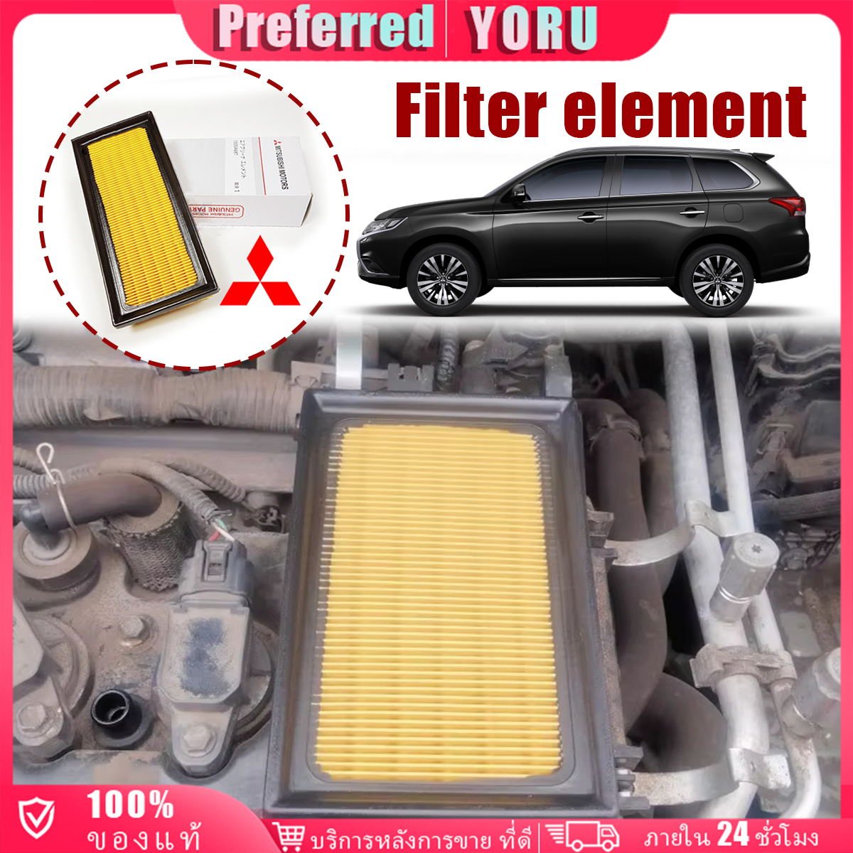 ร้านอยู่กรุงเทพ กรองแอร์รถยนต์มิตซูบิชิ mitsubishi รุ่น7850A002 1500A687 มิราจ Mirage เหมาะกับรถรุ่นทั่วไป ราคา 65 บาท*ส่งฟรี