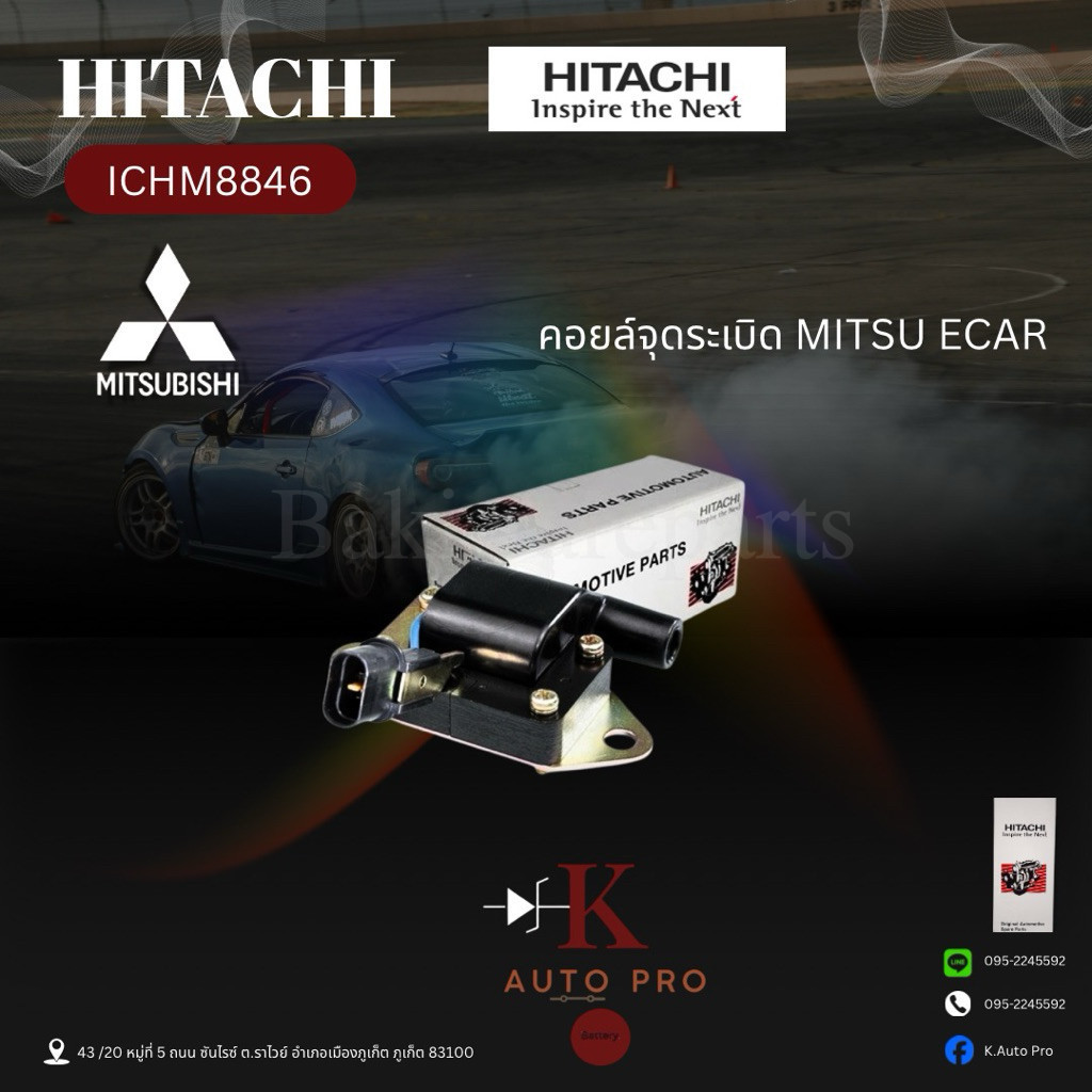 คอยล์จุดระเบิด มิตซูบิชิ อีคาร์,Mitsubishi Ecar สินค้าคุณภาพ ยี่ห้อ Hitachi รหัส ICHM8846 ราคา 3,200 บาท*ส่งฟรี