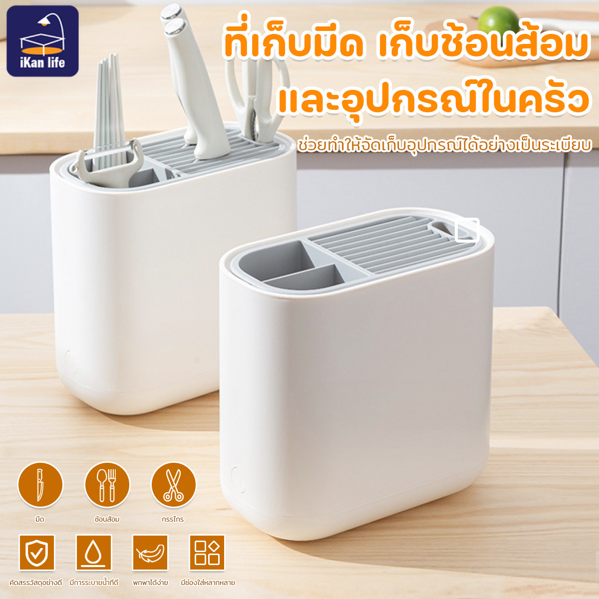 ที่เก็บมีด ที่ใส่มีด ที่เก็บช้อน อุปกรณ์ ชุดวางช้อนวางมีด จัดเก็บอุปกรณ์ต่างๆ ตะเกียบและอุปกรณ์รับประทานอาหาร ราคา 130 บาท*ส่งฟรี