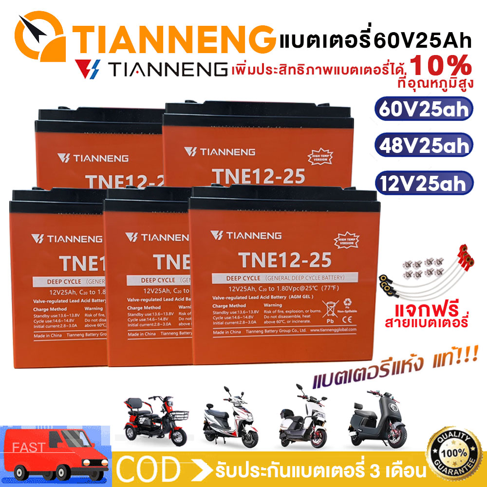 Qiaoguan Dry Lead Battery Type 12V 25Ah 48V 25Ah High Temperature Battery 12V Battery Per Piece New Product Electric Tricycle Battery Lead Acid Battery Electric Motorbike Adult Electric Train ราคา 1,220 บาท*ส่งฟรี