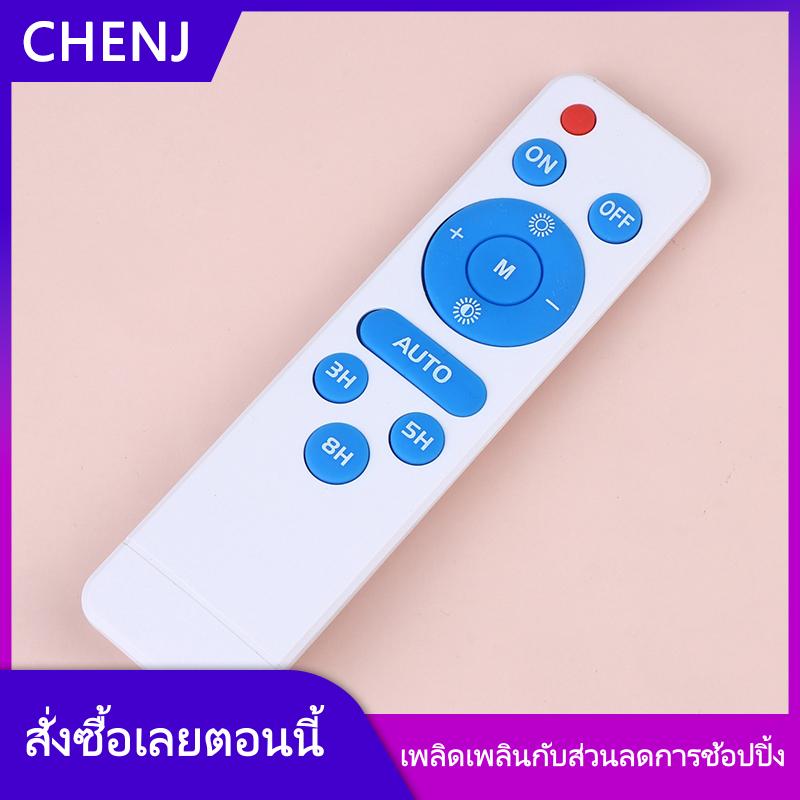 CHENJ YADUN รีโมทคอนโทรลอินฟราเรดแบบปุ่มกดรุ่น LC-1299สำหรับไฟ LED พลังงานแสงอาทิตย์ไฟส่องพื้นที่และไฟถนน ราคา 32 บาท*ส่งฟรี