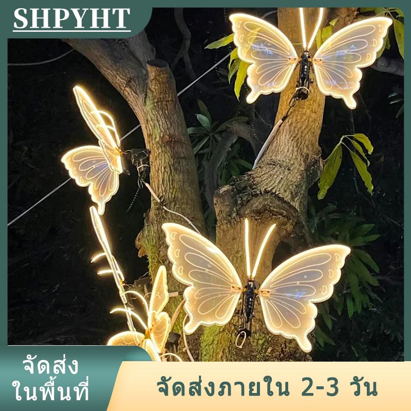 [COD] SHPYHT Ship within 24 hours ไฟผีเสื้อคงที่แบบไดนามิกไฟ LED 12V สำหรับตกแต่งบ้านเทศกาลปาร์ตี้วันหยุดตกแต่ง DIY ราคา 315 บาท*ส่งฟรี