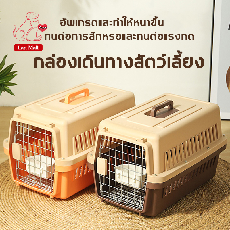 YTL กล่องเดินทางสัตว์เลี้ยง กรงหิ้วสัตว์เลี้ยง สุนัขและแมว พกพาได้