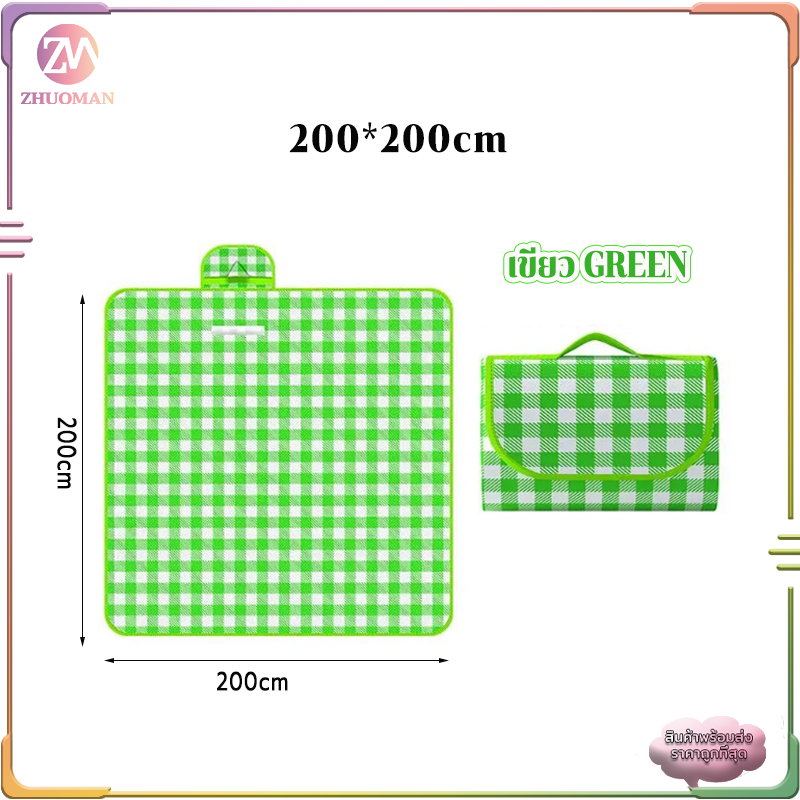เสื่อปิคนิค เสื่อชายหาด เสื่อปูพื้นแคมปิ้ง เสื่อพับ มี 2 ขนาด1.5m/2m เสื่อพับได้ ทนต่อการสึกหรอ กันน้ำ กันคราบ ซักได้ ลายสก็อต เสื่อปิคนิคพับได้