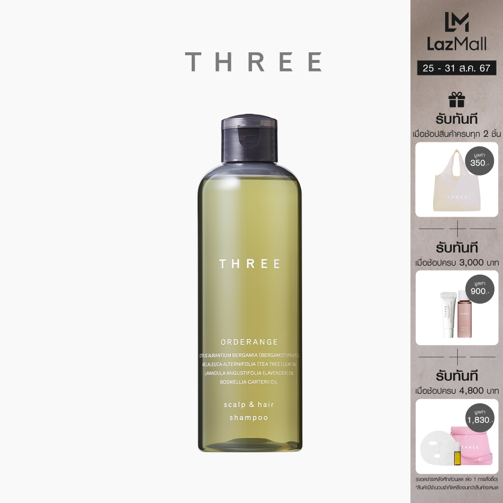 THREE SCALP & HAIR ORDERANGE SHAMPOO R ทรี สกัลป์ แอนด์ แฮร์ ออเดอร์เร็นจ์ แชมพู อาร์ ผลิตภัณฑ์ใช้ทำความสะอาดเส้นผม ราคา 1,350 บาท*ส่งฟรี