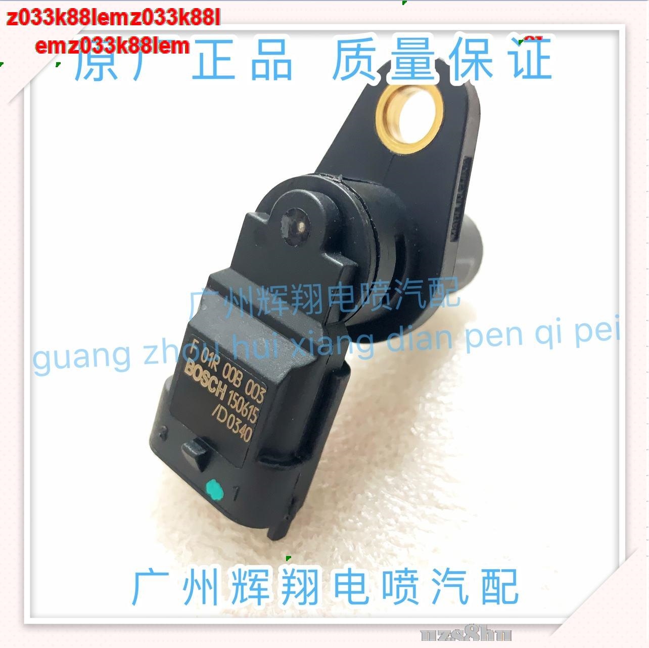 Changhe Suzuki Freda 465 Big Dipper F1.0A camshaft position sensor [three plug UMC phase]