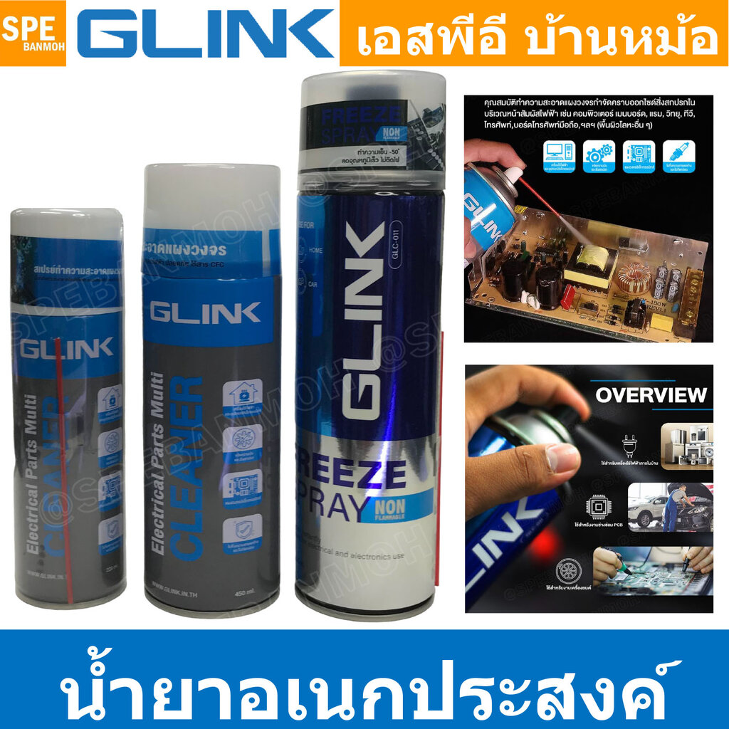 ส เปร ย์ ช้างน้อย ซื้อ ที่ไหน
