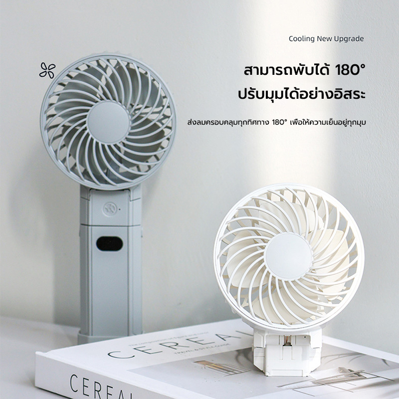 พัดลมแบบพกพา พัดลมมือถือแบบพับได้แบบใหม่ USB พัดลมขนาดเล็กพาวเวอร์แบงค์ขาตั้งโทรศัพท์มือถือ2ใน1พัดลมไฟฟ้าเดสก์ท็อปขนาดเล็ก พัดลมพกพา ราคา 379 บาท*ส่งฟรี