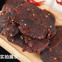 Inner Mongolia Shredded Beef Slices Air-dried Dried Pork Spicy Spiced Beef Jerky 200g 肉干