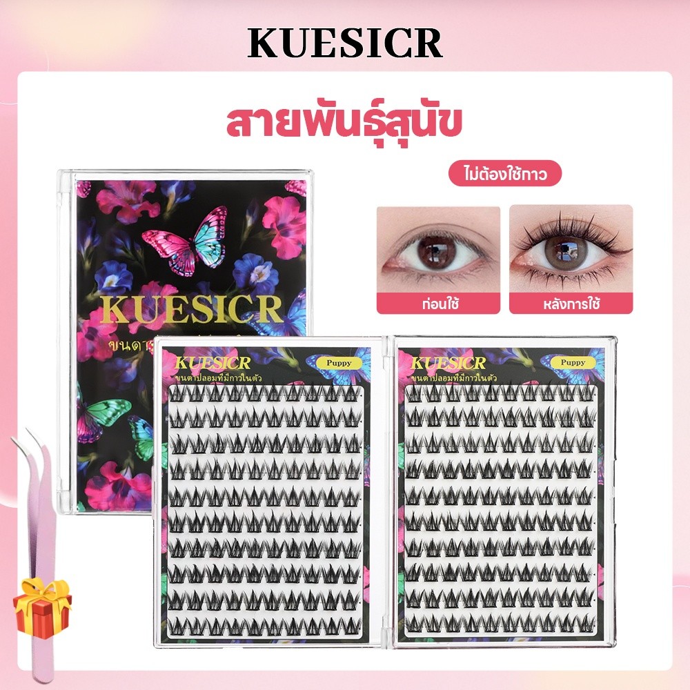 FenHuan 【ส่งจากไทย】KUESICR ขนตาปลอมรุ่นอัปเกรด แบบแบ่ง 2 ชิ้น ติดในตัวไม่ต้องใช้กาว หนาแน่นและยาว...