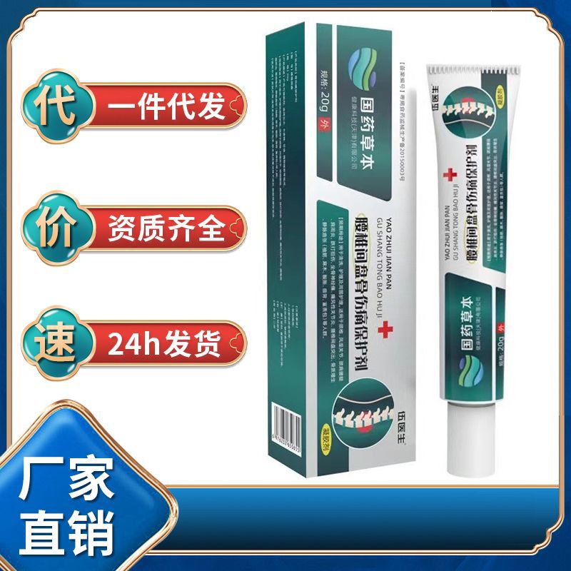 Dr. Wu, thắt lưng đĩa liên sống Pain Protector 20 gam