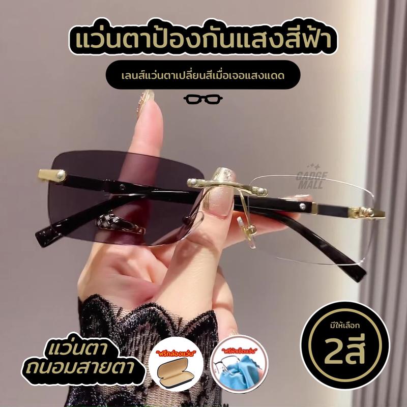 [แว่นตาสายตาสั้น] [แว่นอ่านหนังสือ] EZSEE SF2515 แว่นตา Auto-Tint, ไม่มีขอบ, สำหรับสายตาสั้นและสายตาเอียง, การปิดกั้นแสงสีฟ้าโฟโตโครมิก, การป้องกัน UV400, แว่นตาอัจฉริยะสำหรับผู้ชาย ราคา  716 บาท*ส่งฟรี