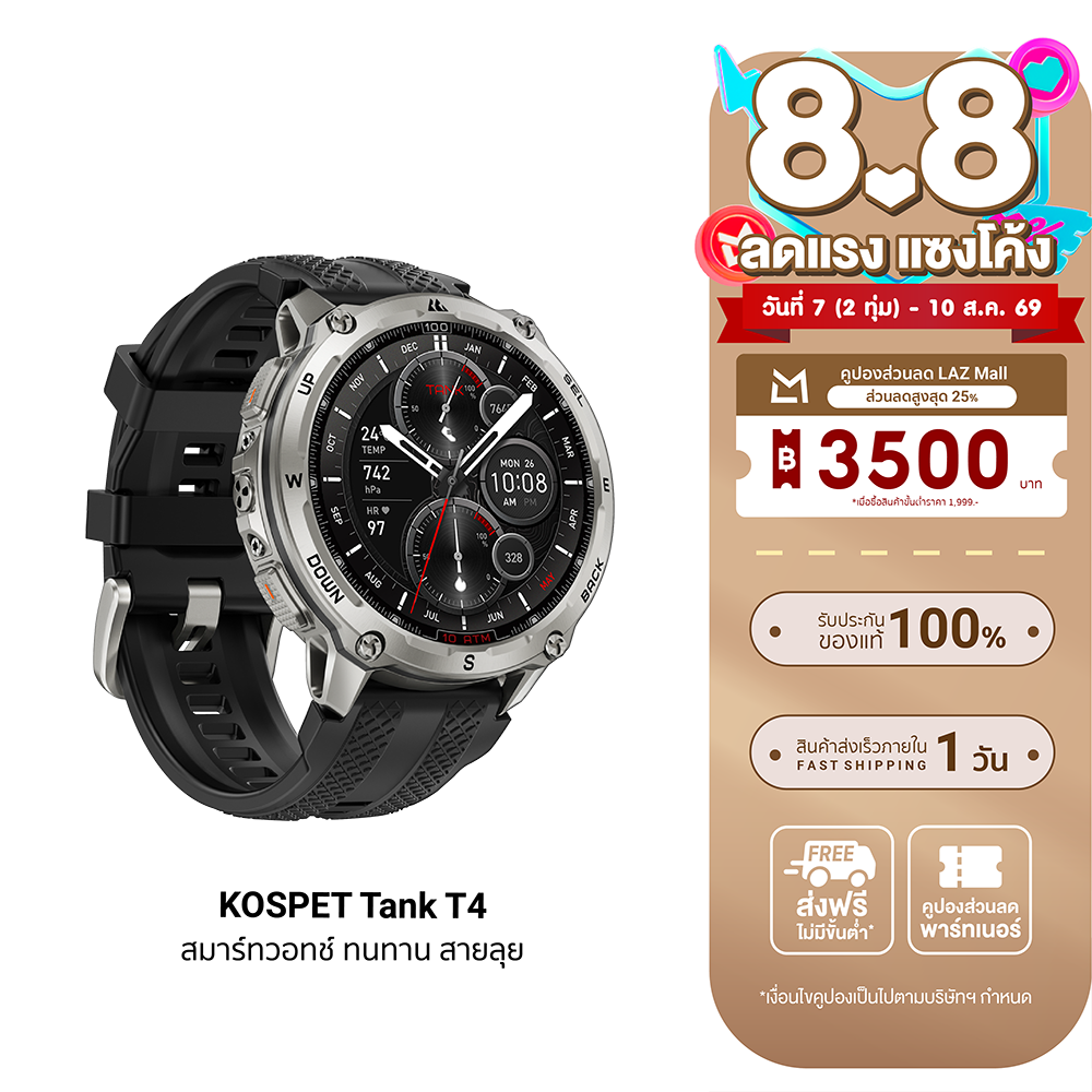 [Use Coupon, Reduced to 6392 Baht.] Kospet Tank T4 / M4 Rugged Smartwatch with Gps Smartwatch Offline Map Amoled Screen Waterproof 10Atm -1Y ราคา 7,990 บาท*ส่งฟรี