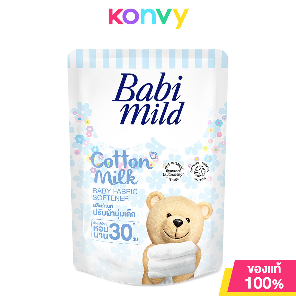 Babi Mild Baby Fabric Softener Cotton Milk 1500ml เบบี้มายด์ ผลิตภัณฑ์ปรับผ้านุ่ม กลิ่นคอตตอน มิลค์ ราคา  73 บาท*ส่งฟรี