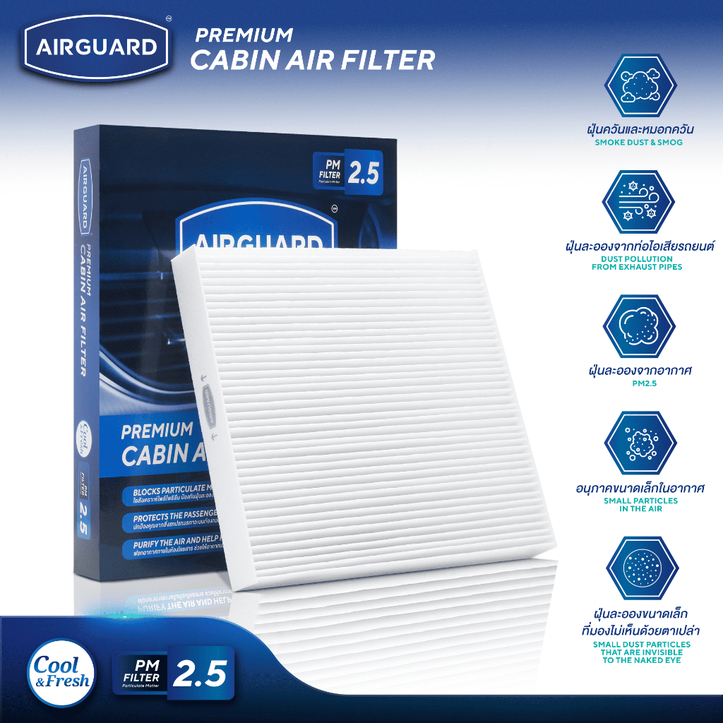 Mazda Bt50 Pro 3.2, 2.2 2012-2020 Car Air Filter Airguard [Pm2.5] ราคา 189 บาท*ส่งฟรี
