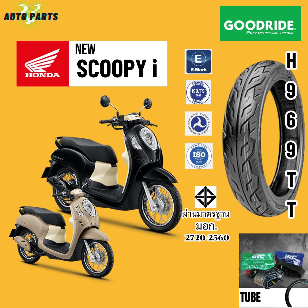 สกูปปี้ ฮอนด้า HONDA SOOPY i ยางนอกกู๊ดไรด์ขอบ14 ยางในIRC ราคาถูก มาตรฐาน ส่งเร็ว ส่งไว มอไซค์ มอเตอร์ไซค์ Motorcycle tire scooter ราคา 340 บาท*ส่งฟรี