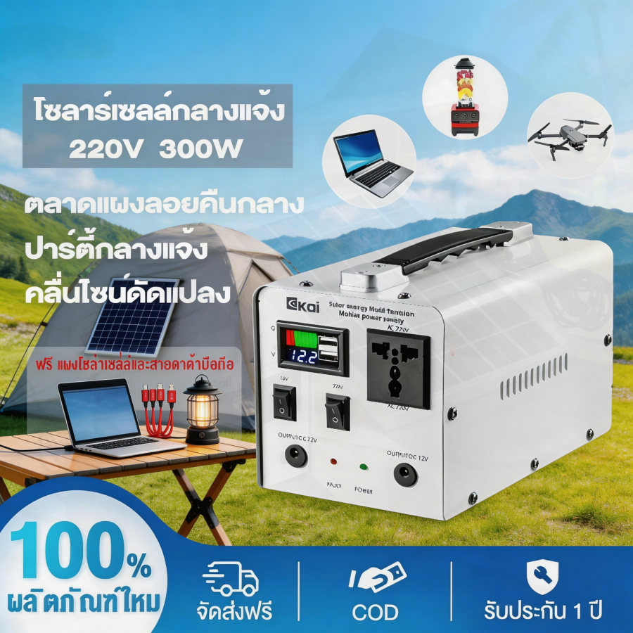 Power Supply, Energy Storage, Outdoor, Energy Bank, Multi-Function, Energy, Portable Power Supply, Camping, Outdoor Power Supply Portable Power Generator ราคา 1,999 บาท*ส่งฟรี