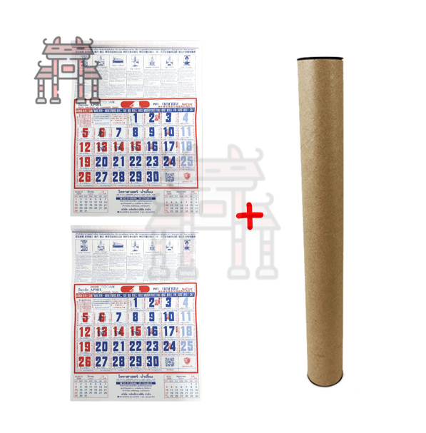 **มาใหม่ พร้อมส่ง** ปฏิทิน​ไทย-จีน ปฏิทินน่ำเอี๊ยง​ ปี2026 พ.ศ.2569 ปฏิทิน​แขวน ปีมะเมีย แบบรายเดือน ดูหวย ปีม้า