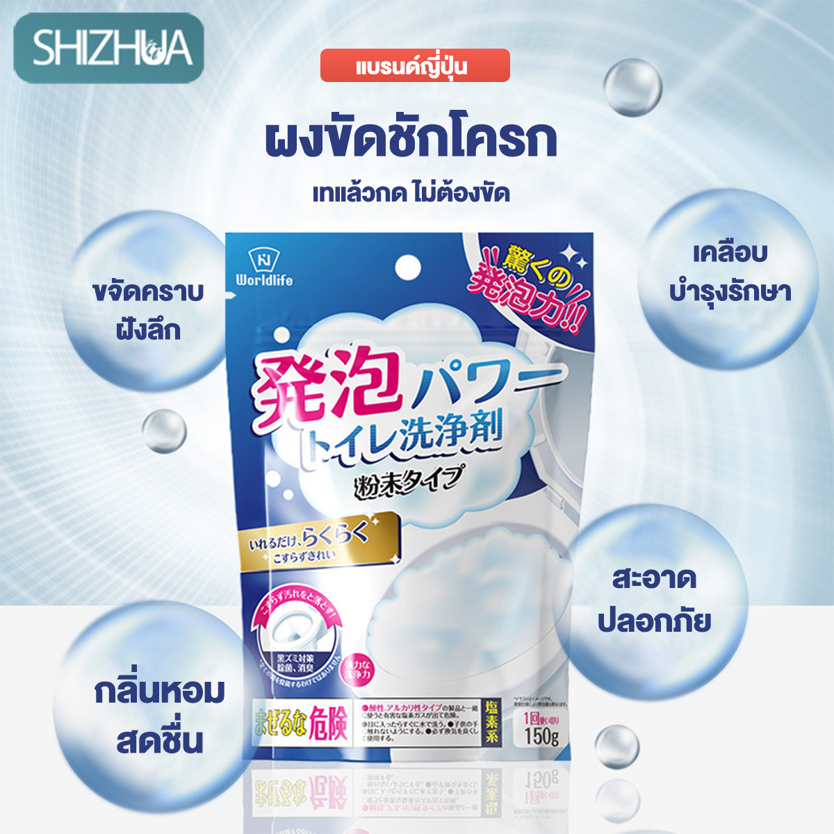 น้ำยาล้างชักโครก น้ำยาขจัดคราบห้องน้ำ นำเข้าจากญี่ปุ่น น้ำยาขัดชักโครก ดับกลิ่นชักโคก างคราบที่ดื้อรั้นได้ง่ายๆ น้ำยาขัดห้องน้ำ น้ำยากำจัดคราบห้องน้ำ ราคา 62 บาท*ส่งฟรี
