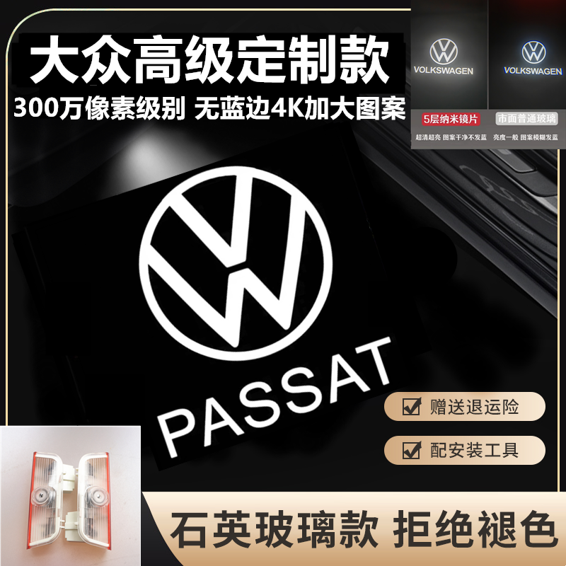 [2375 Bộ Sưu Tập Người ] Đèn chào mừng Volkswagen Magotan / Passat /CC/ Touareg / Huiang. / Tuon / Đèn chiếu cửa xe sửa đổi Weiran
