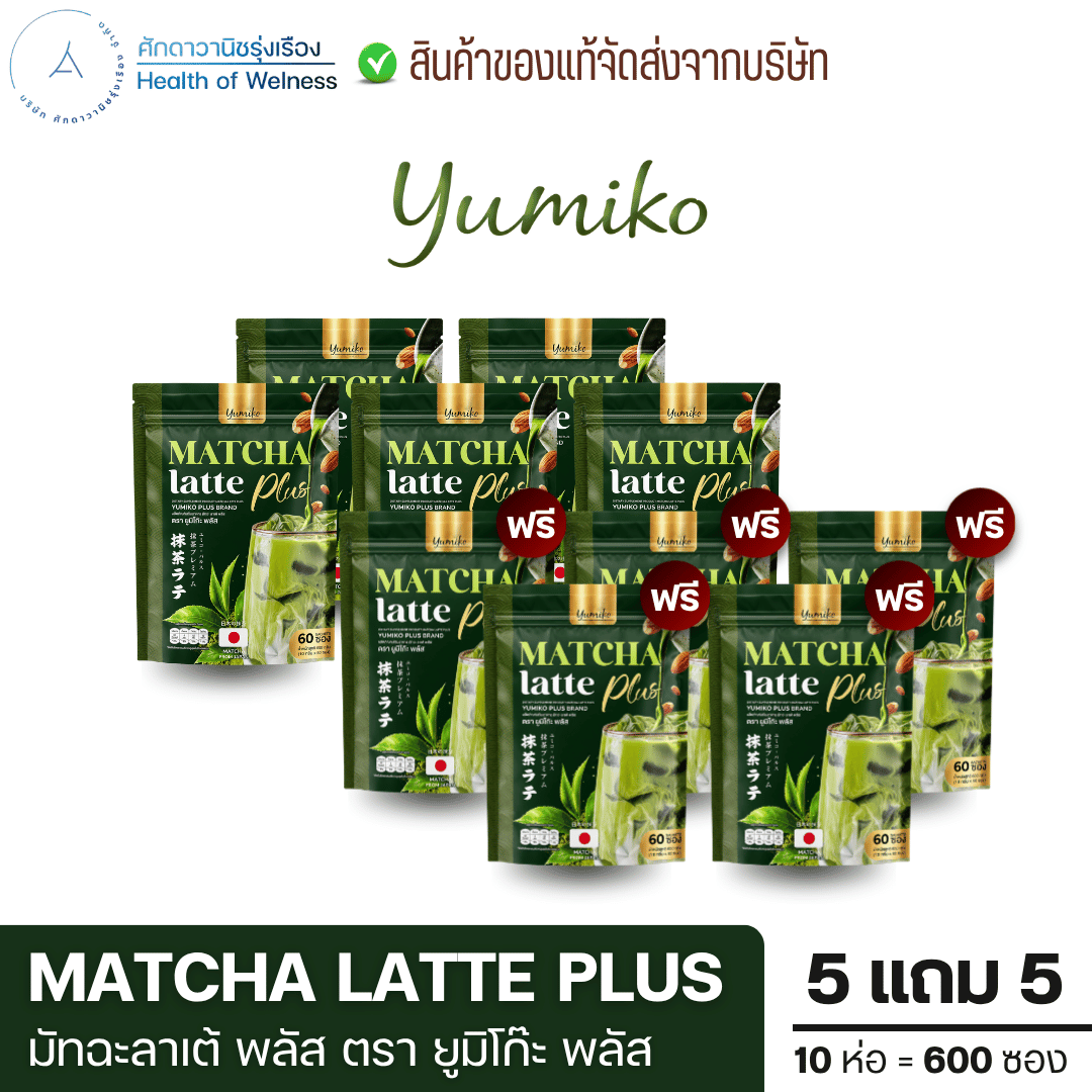 Matcha Latte Plus, Matcha Latte, Buy 1 Get 1 Free, Make It a Drink Instead of a Meal, Take Care of Your Figure, Good for Digestion, Low in Calories, Feel Light-Headed. ราคา 750 บาท*ส่งฟรี