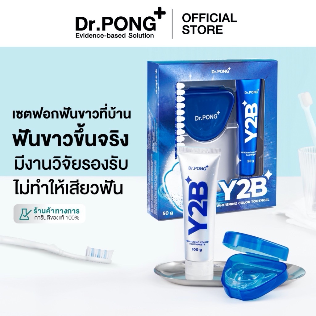 **100% Genuine - 30% Off!!!** **Dr.Pong Y2B Whitening Color Set (Toothpaste+Tooth Gel) Teeth Whitening Toothpaste, Reduces Yellow Stains, Clean Mouth.