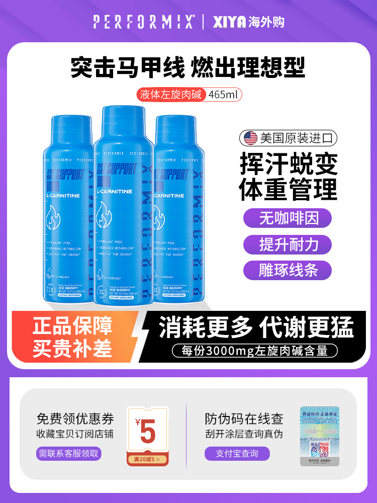 Get L Carnitine Liquid at the Best Prices Online