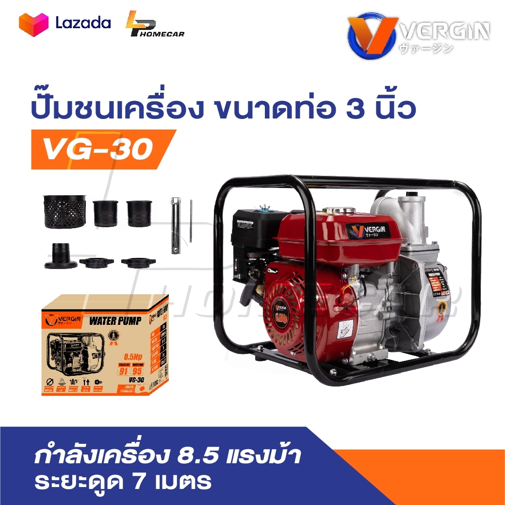VERGIN เครื่องสูบน้ำ 7.5 - 8.5 แรง 2-3 นิ้ว ยี่ห้อ ดูดลึก ส่งไกล900+ เมตร ดูดลึก 12 เมตร ส่งสูง 28 เมตร รุ่น 1 ใบพัด ราคา 2,636 บาท*ส่งฟรี