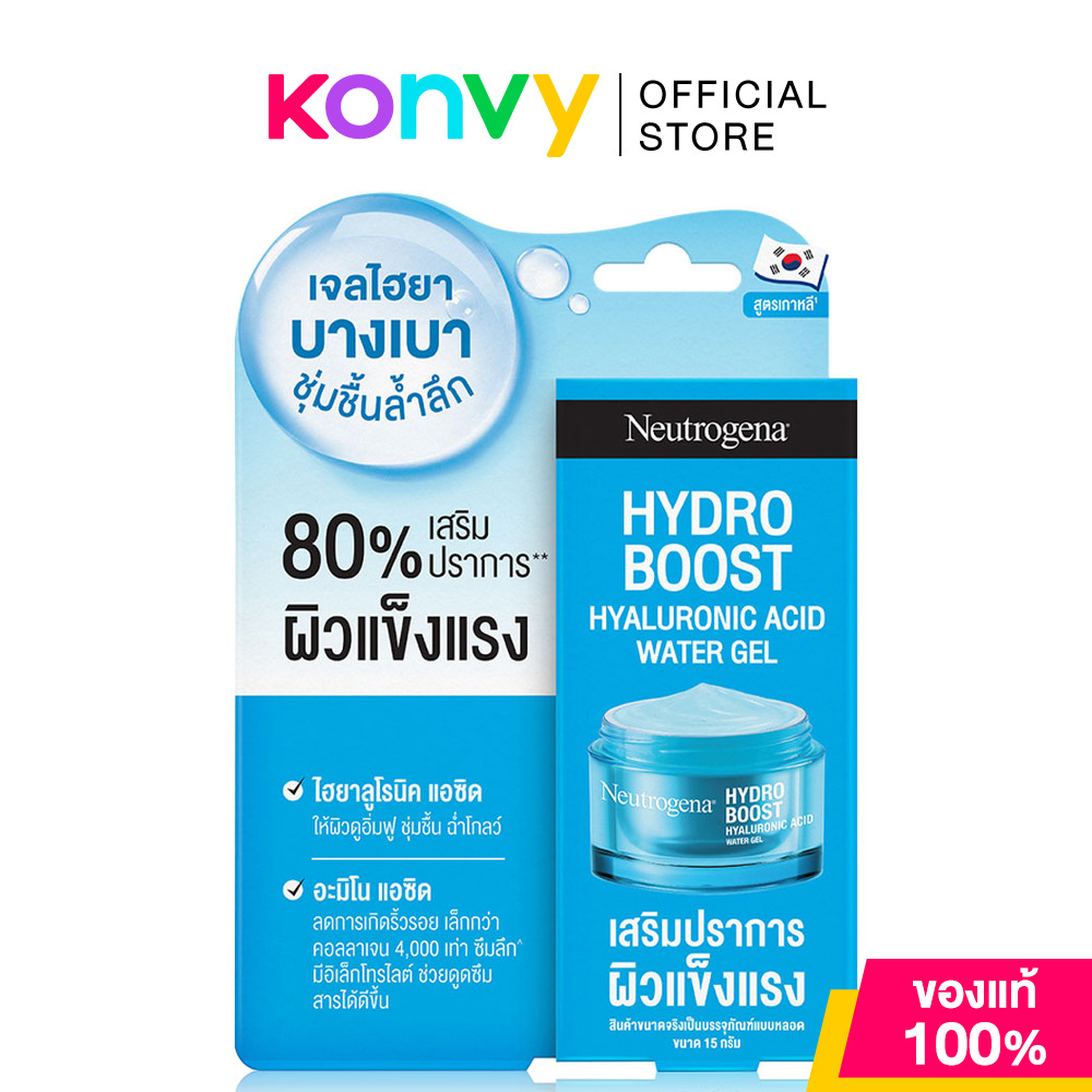 Neutrogena Hydro Boost Water Gel 15g นูโทรจีนา เจลล็อคผิวอิ่มน้ำ ราคา 149 บาท*ส่งฟรี