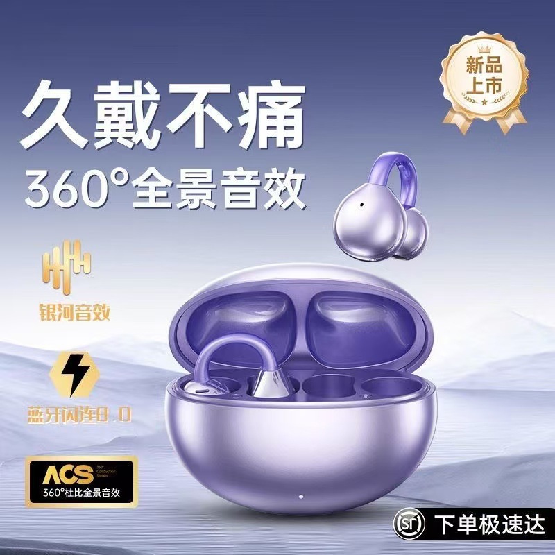 M91 clip noise reduction air bone conduction motion without in ear wireless Bluetooth earphones Replacement Earbuds ราคา 1,016,894 บาท*ส่งฟรี