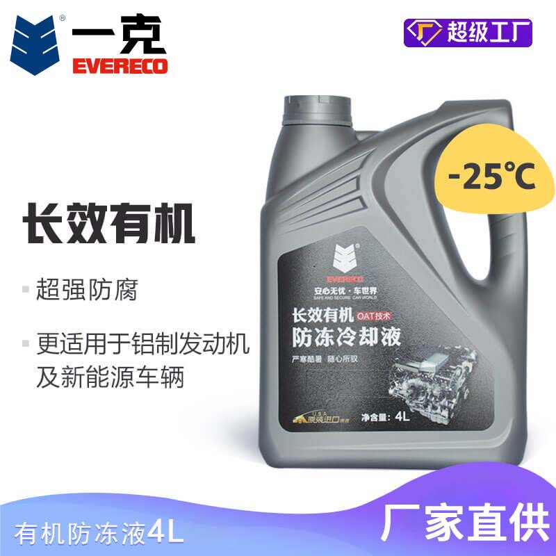 EVERECO Hữu cơ lâu dài (OAT) Loại chất làm mát chống đông -25℃ 4 LÍT