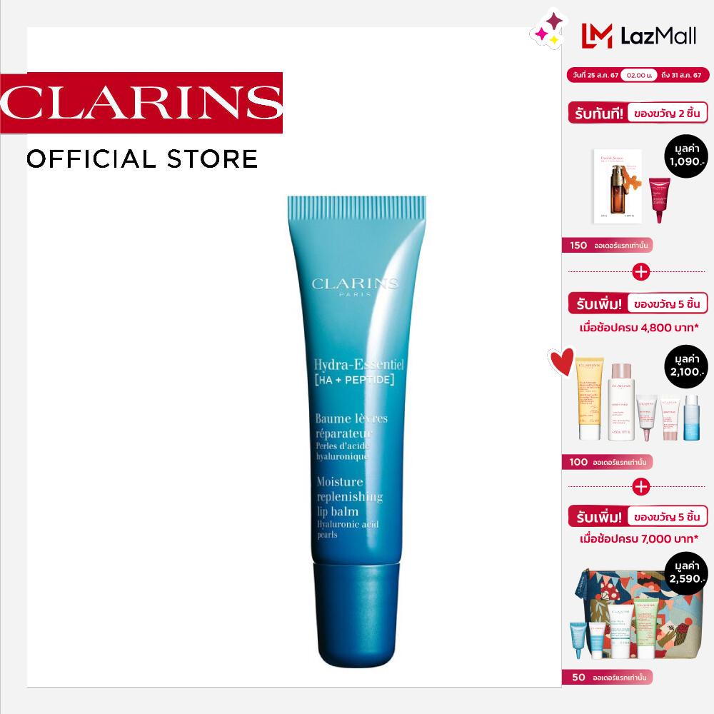CLARINS HE. LIP BALM 15 ML คลาแรงส์ ไฮดรา ลิป บาล์ม บำรุงริมฝาก ให้ความชุ่มชื้น ขนาด 15 มล. ราคา 1,150 บาท*ส่งฟรี