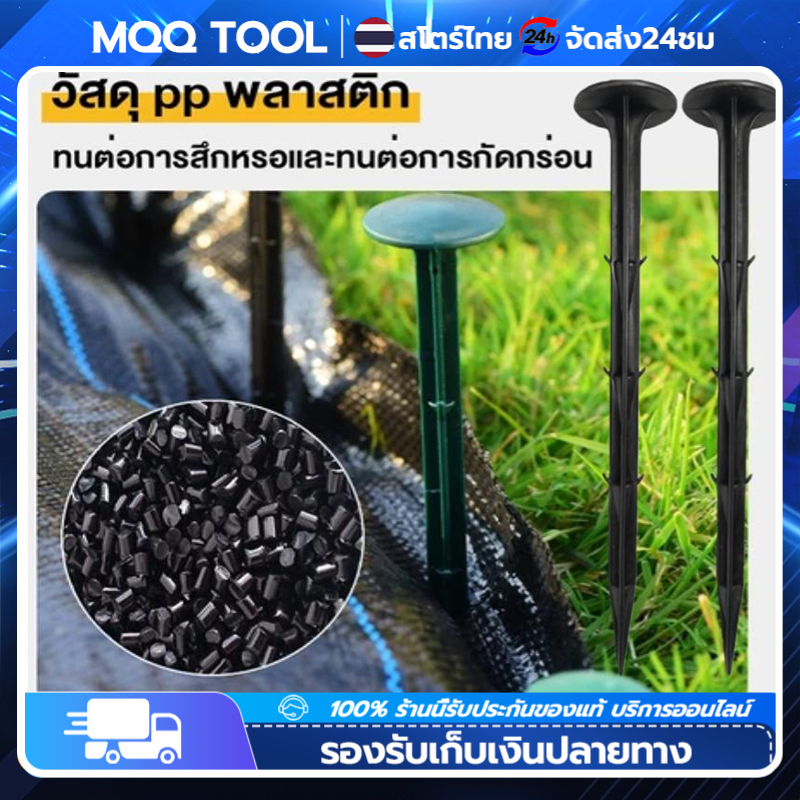 หมุดยึดผ้าคลุมวัชพืช(100ชิ้น) ลิ่มปักดิน U + แผ่นพลาสติกยึดหมุด หมุดยึดผ้าคลุมดิน เหล็กเสียบคลุมดิน หมุดปักดิน ตะปูปักดิ ขนาด 6 นิ้ว และ 8 นิ้ว ราคา 53 บาท*ส่งฟรี
