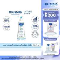 Mustela Baby Gentle Cleansing Gel 500ml มูสเตล่าครีมอาบน้ำสระผมเด็ก (สบู่เด็ก อาบน้ำเด็ก แชมพูเด็ก)