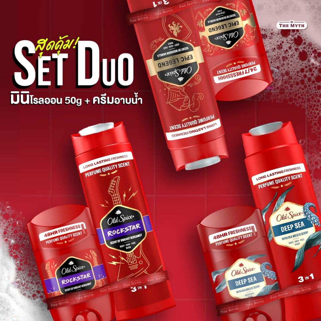 Old Spice เซตพกพาราคาสบายกระเป๋า มินิโรลออน 50g. + ครีมอาบน้ำ 250ml.หรือ 400ml. ราคา 898 บาท*ส่งฟรี