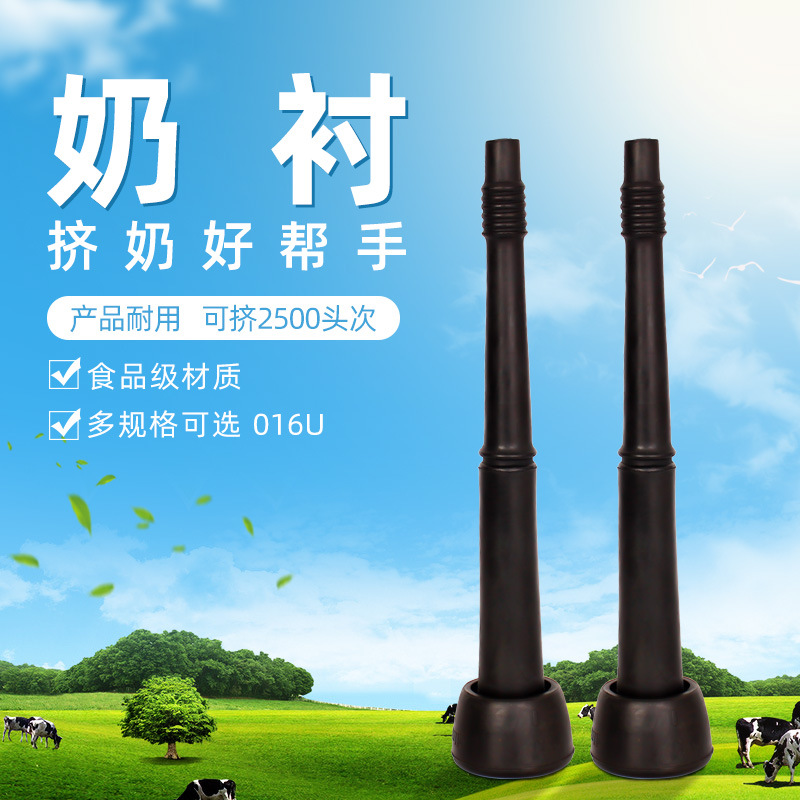 [MS] Phụ Kiện Vắt Sữa   Lót Sữa Nhập Khẩu Anh  DL016U  Vắt Sữa Dài Lót   Cao Su Đen Vắt Sữa Bên Trong Tay Áo