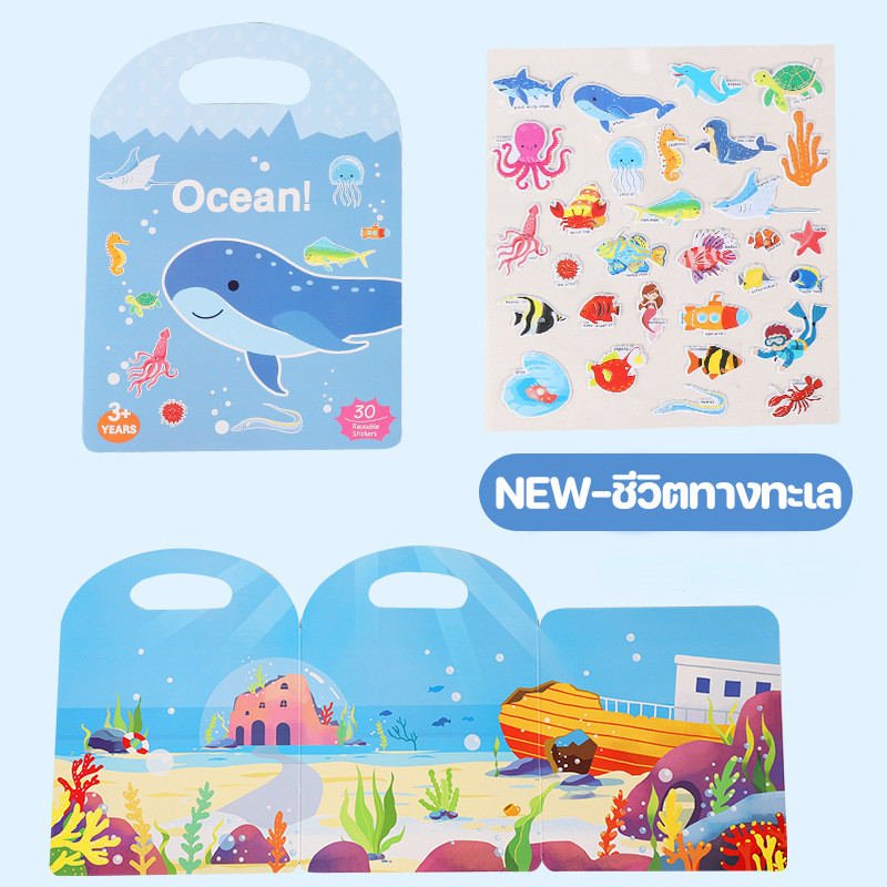 【BHQ TOYS】COD ใหม่ หนังสือสติกเกอร์เด็ก 4 หัวข้อ สติ๊กเกอร์กันน้ำ สติ๊กเกอร์ติดซ้ำได้ หนังสือเงียบ ของเล่นเด็กเสริมพัฒนาการ