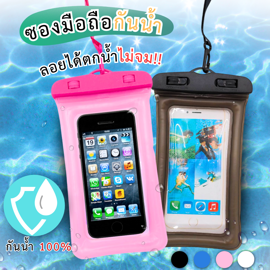 WYCTIN 7 นิ้ว Universal สมาร์ทโฟนเคสกันน้ำ Ip68 ส่องสว่างกระเป๋าใส่โทรศัพท์กันน้ำดริฟท์ดำน้ำกีฬากระเป๋าว่ายน้ำพร้อมเชือกเส้นเล็กสำหรั ราคา 12 บาท*ส่งฟรี
