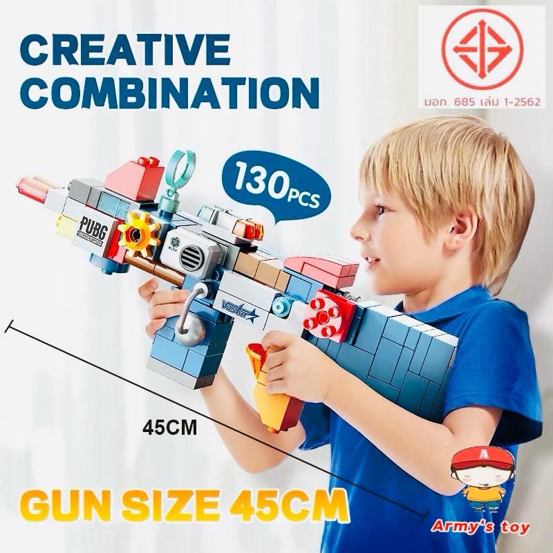 ของเล่นตัวต่อ FEELO 130 Particles Block Gun ตัวต่อ ปืนของเล่น ตัวต่อแปลงร่าง บล็อกตัวต่อขนาดใหญ่ ของเล่นเสริมพัฒนาการ ราคา 450 บาท*ส่งฟรี