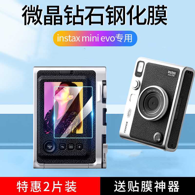 nstant Cameras Suitable for Fujifim Instax Polaroid tempered film mini Evo