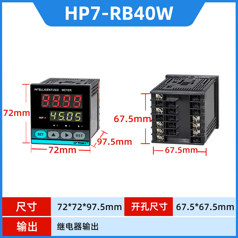 Rơ Le Thời Gian HP7-RB40W (220V) | Tùy Chọn Khác HP4-RB40W/HP6/7-RB40W/HP4F/HP7F - TOKY | Định Thời Gian Chính Xác | Hỗ Trợ Đa Nguồn Điện
