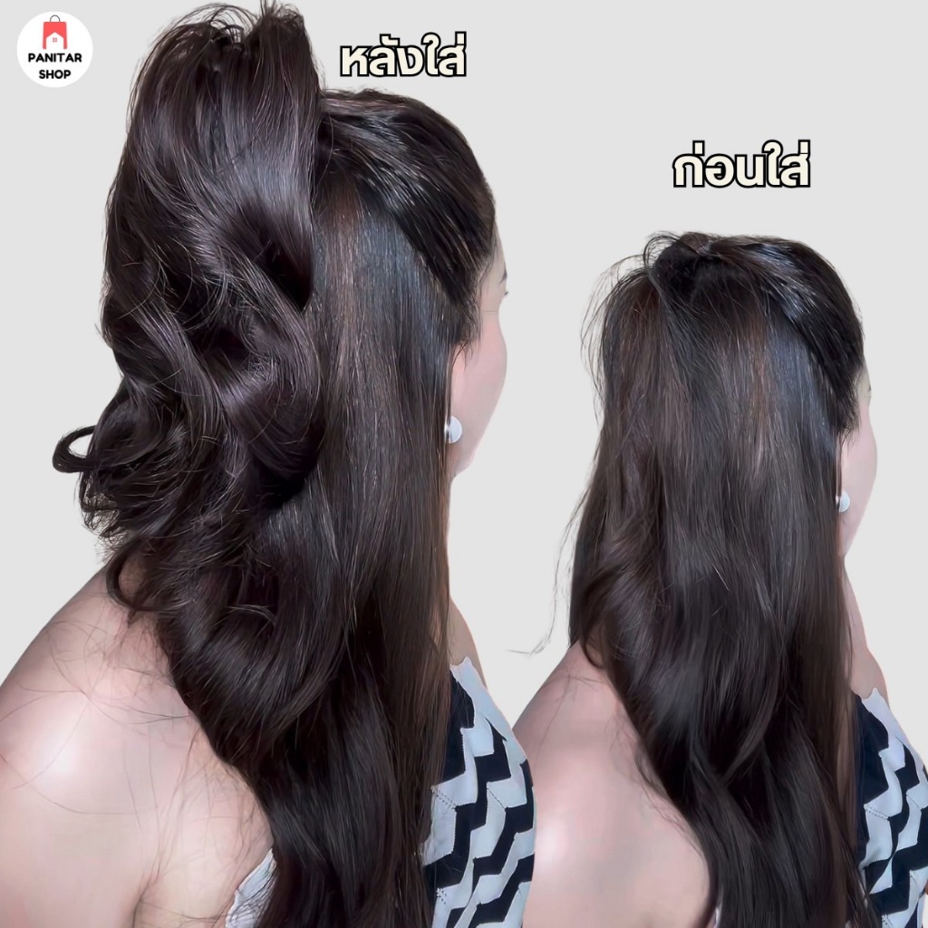 แฮร์พีชหนีบลอนทรงน้ำพุ แฮร์พีชเสริมผมสวย เสริมผมหนาดูมีวอลลุ่มขึ้นทันที 3