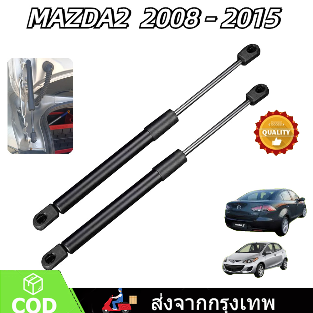 Price for a Pair, Rear Trunk Lid Shock Absorber Mazda2 De 2008 - 2015 4-Door Mazda Mazda Rear Trunk Lid Shock Absorber Rear Trunk Lid Shock Absorber ราคา 279 บาท*ส่งฟรี