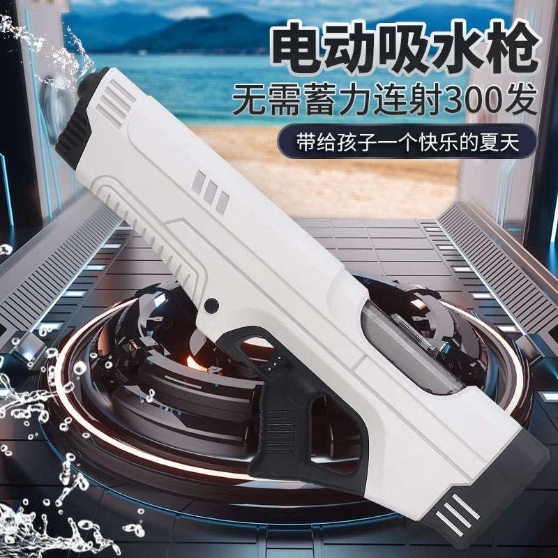 Zawa ฤดูร้อนอัตโนมัติดูดซับน้ำปืนฉีดน้ำไฟฟ้าต่อสู้กลางแจ้งชายหาดเล่นน้ำเล่นของเล่น ราคา 1,920 บาท*ส่งฟรี