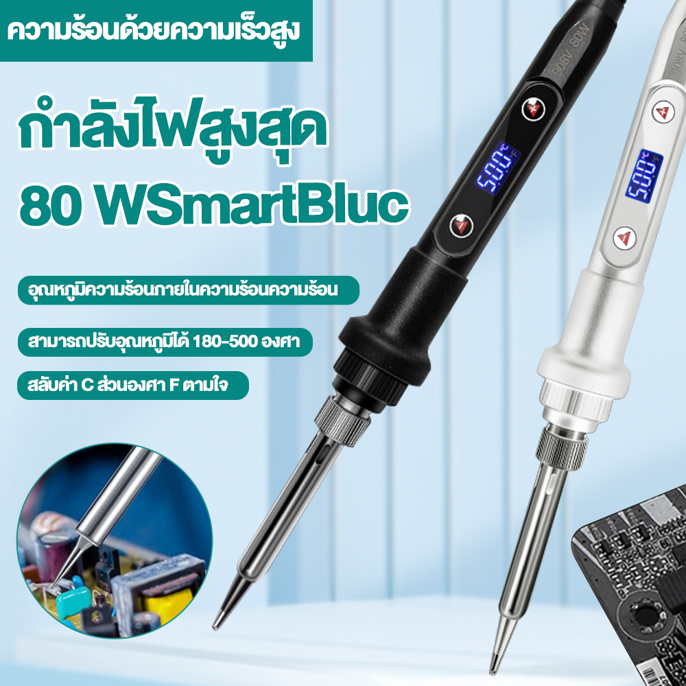 80wหัวแร้งบัดกรี ตัวควบคุมอุณหภูมิหัวแร้งไฟฟ้า,ประเภทความร้อนภายในหัวแร้ง220โวลต์ปรับอุณหภูมิได้180-500℃ ราคา 150 บาท*ส่งฟรี