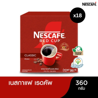 NESCAFÉ Red Cup Coffee Box เนสกาแฟ เรดคัพ กาแฟสำเร็จรูปผสมกาแฟคั่วบดละเอียด แบบกล่อง ขนาด 360 กรัม NESCAFE
