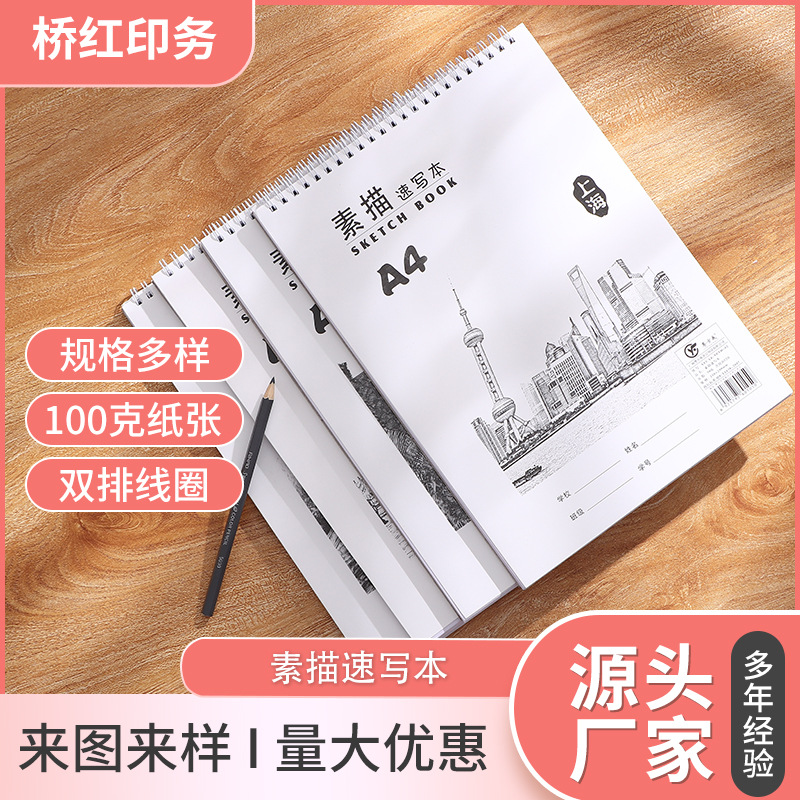 Hh printing paper Sketchbook Wholesale Coil Notebook Children Blank
